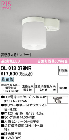 ODELIC ǥå 󥰥饤 OL013379NR ᥤ̿