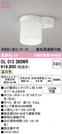 ODELIC ǥå 󥰥饤 OL013380WR ᥤ̿