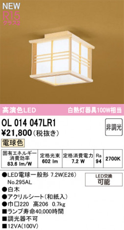 ODELIC ǥå 󥰥饤 OL014047LR1 ᥤ̿
