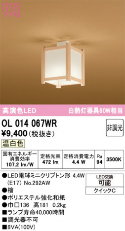 ODELIC ǥå 󥰥饤 OL014067WR ᥤ̿