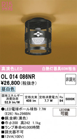 ODELIC ǥå 󥰥饤 OL014086NR ᥤ̿