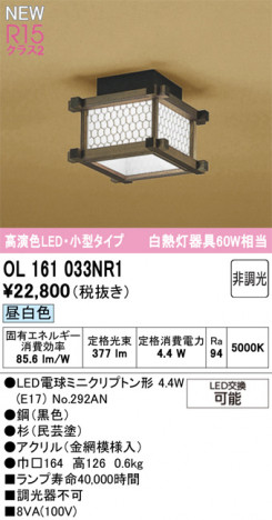 ODELIC ǥå 󥰥饤 OL161033NR1 ᥤ̿