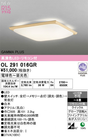 ODELIC ǥå 󥰥饤 OL291016GR ᥤ̿