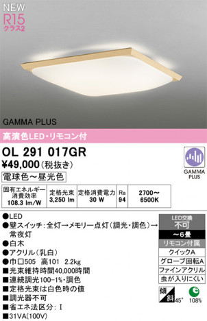 ODELIC ǥå 󥰥饤 OL291017GR ᥤ̿