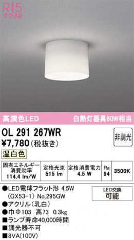 ODELIC ǥå 󥰥饤 OL291267WR ᥤ̿