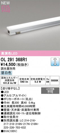 ODELIC ǥå Ѵܾ OL291368R1 ᥤ̿