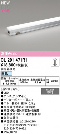 ODELIC ǥå Ѵܾ OL291471R1 ᥤ̿