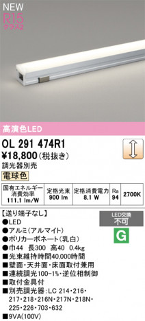 ODELIC ǥå Ѵܾ OL291474R1 ᥤ̿