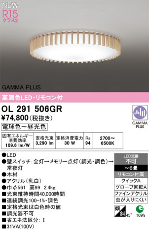 ODELIC ǥå 󥰥饤 OL291506GR ᥤ̿