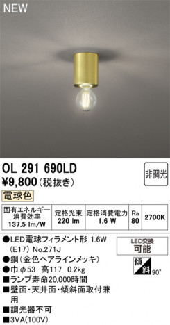 ODELIC ǥå 󥰥饤 OL291690LD ᥤ̿