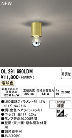 ODELIC ǥå 󥰥饤 OL291690LDM ᥤ̿