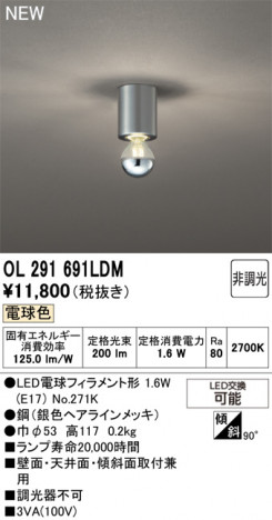 ODELIC ǥå 󥰥饤 OL291691LDM ᥤ̿