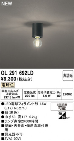 ODELIC ǥå 󥰥饤 OL291692LD ᥤ̿