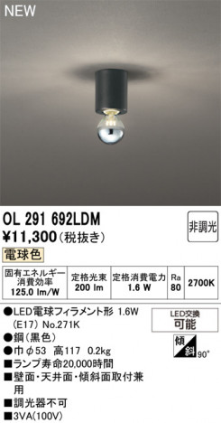 ODELIC ǥå 󥰥饤 OL291692LDM ᥤ̿