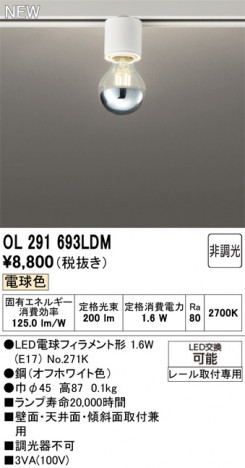 ODELIC ǥå 󥰥饤 OL291693LDM ᥤ̿