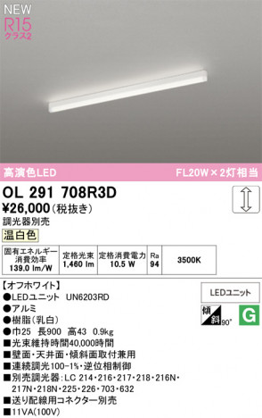 ODELIC ǥå ١饤 OL291708R3D ᥤ̿