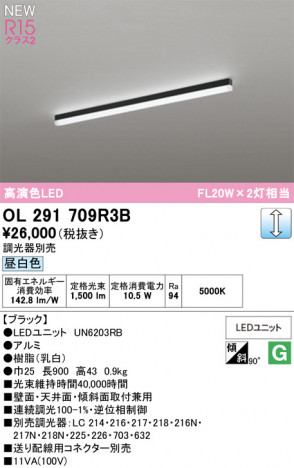 ODELIC ǥå ١饤 OL291709R3B ᥤ̿