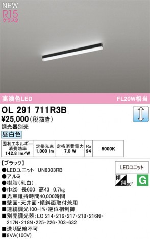 ODELIC ǥå ١饤 OL291711R3B ᥤ̿