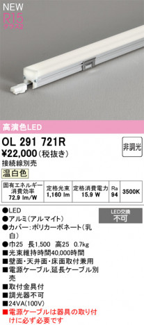 ODELIC ǥå Ѵܾ OL291721R ᥤ̿