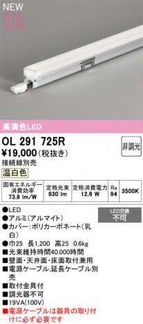 ODELIC ǥå Ѵܾ OL291725R ᥤ̿