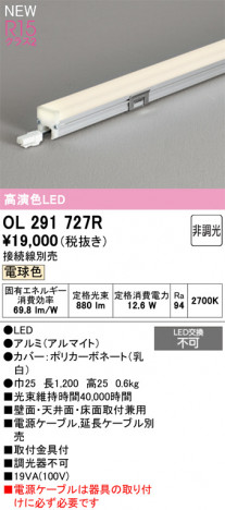 ODELIC ǥå Ѵܾ OL291727R ᥤ̿