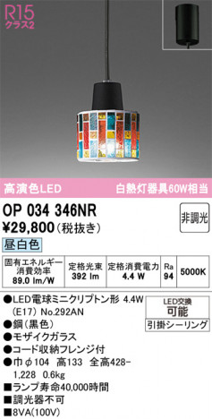 ODELIC ǥå ڥȥ饤 OP034346NR ᥤ̿