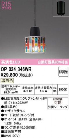 ODELIC ǥå ڥȥ饤 OP034346WR ᥤ̿