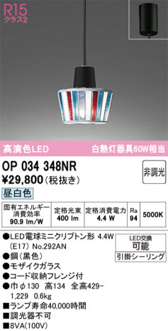 ODELIC ǥå ڥȥ饤 OP034348NR ᥤ̿