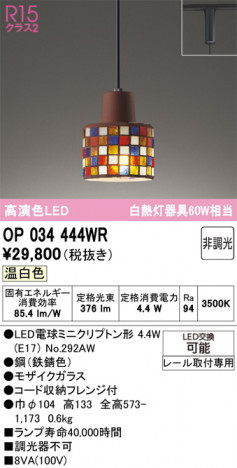 ODELIC ǥå ڥȥ饤 OP034444WR ᥤ̿