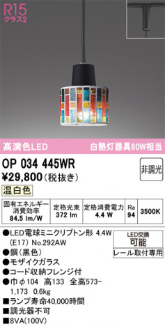 ODELIC ǥå ڥȥ饤 OP034445WR ᥤ̿