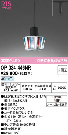 ODELIC ǥå ڥȥ饤 OP034446NR ᥤ̿