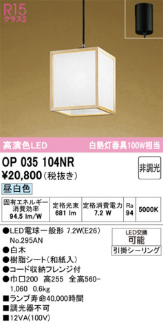 ODELIC ǥå ڥȥ饤 OP035104NR ᥤ̿