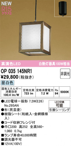 ODELIC ǥå ڥȥ饤 OP035145NR1 ᥤ̿