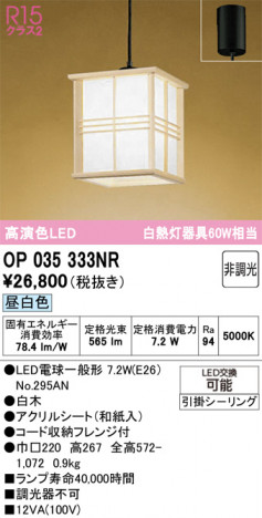 ODELIC ǥå ڥȥ饤 OP035333NR ᥤ̿