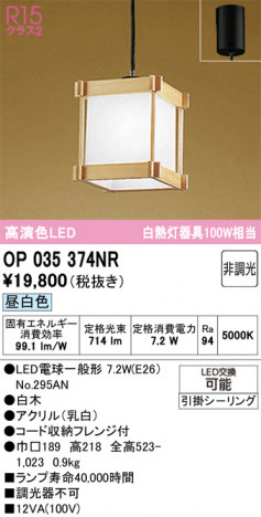 ODELIC ǥå ڥȥ饤 OP035374NR ᥤ̿