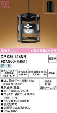 ODELIC ǥå ڥȥ饤 OP035414NR ᥤ̿