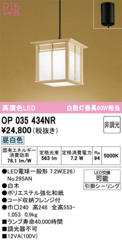 ODELIC ǥå ڥȥ饤 OP035434NR ᥤ̿