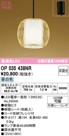 ODELIC ǥå ڥȥ饤 OP035438NR ᥤ̿