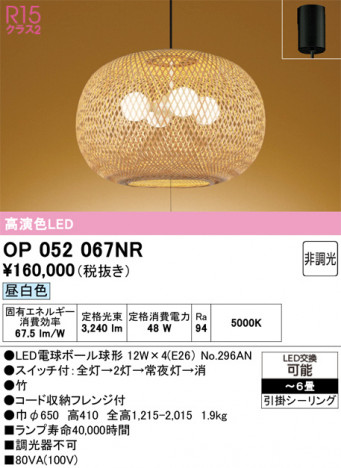 ODELIC ǥå ڥȥ饤 OP052067NR ᥤ̿