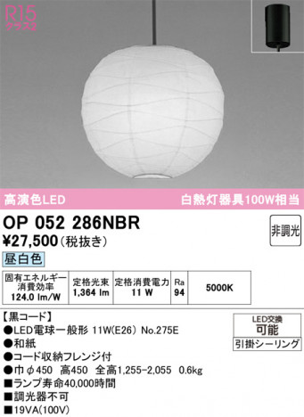 ODELIC ǥå ڥȥ饤 OP052286NBR ᥤ̿