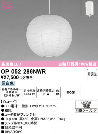 ODELIC ǥå ڥȥ饤 OP052286NWR ᥤ̿