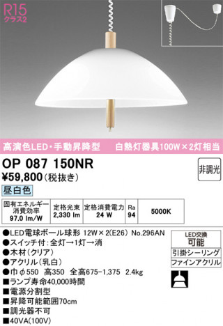 ODELIC ǥå ڥȥ饤 OP087150NR ᥤ̿