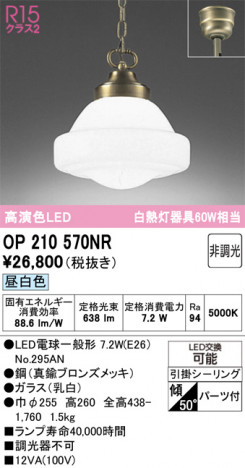 ODELIC ǥå ڥȥ饤 OP210570NR ᥤ̿