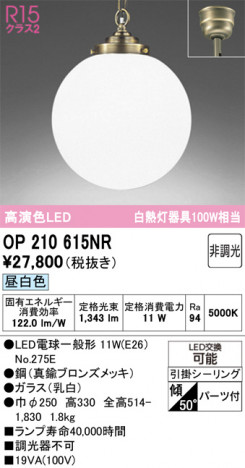 ODELIC ǥå ڥȥ饤 OP210615NR ᥤ̿