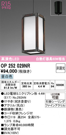 ODELIC ǥå ڥȥ饤 OP252029NR ᥤ̿