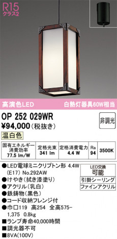 ODELIC ǥå ڥȥ饤 OP252029WR ᥤ̿