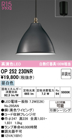 ODELIC ǥå ڥȥ饤 OP252230NR ᥤ̿