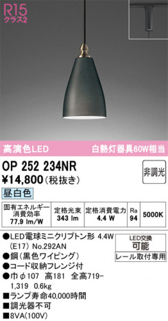 ODELIC ǥå ڥȥ饤 OP252234NR ᥤ̿