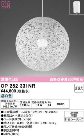 ODELIC ǥå ڥȥ饤 OP252331NR ᥤ̿