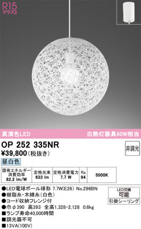 ODELIC ǥå ڥȥ饤 OP252335NR ᥤ̿